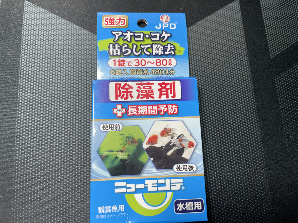 ニューモンテ