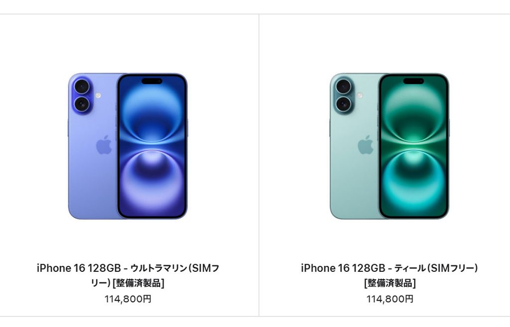 Apple認定整備済製品として販売されているiPhone 16 128GBの2機種